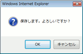 変更アラート画面