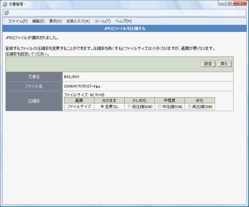 版を改訂する画面(版改訂)