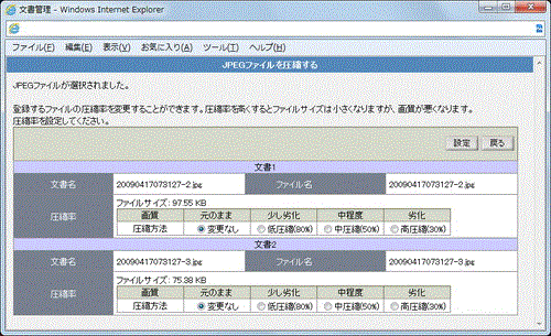 文書を追加する画面(版改訂)