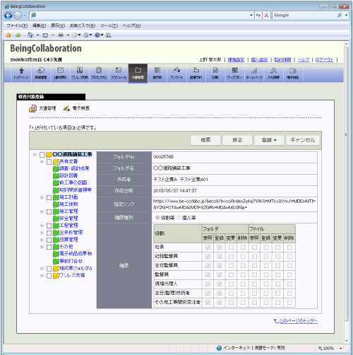 検査対象登録画面:対象ファイル