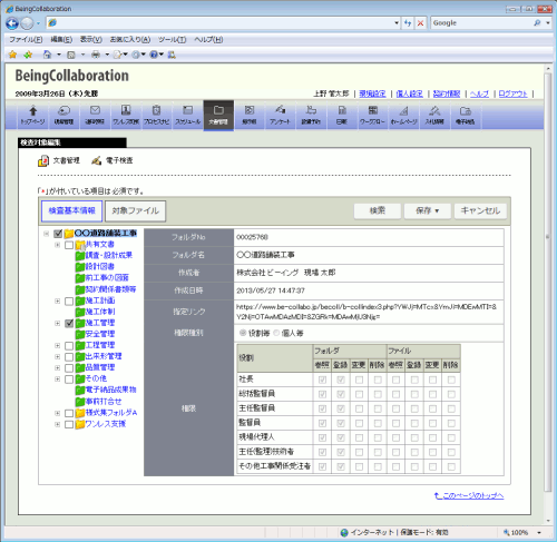 電子検査変更画面:対象ファイル