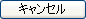 cancel