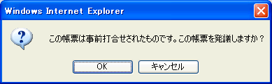 事前打合せからの発議