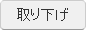 実行