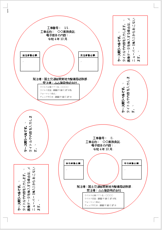 ラベルデータ.rtf