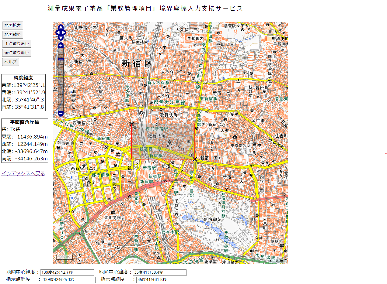 境界座標入力支援サービス画面