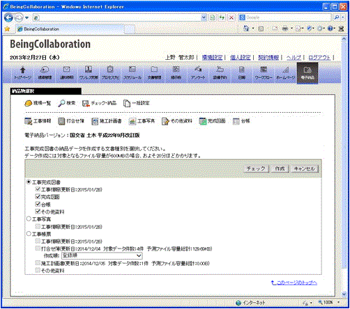 納品物文書種別選択画面(平成22年9月版)