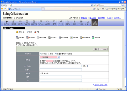 図面ファイル指定画面
