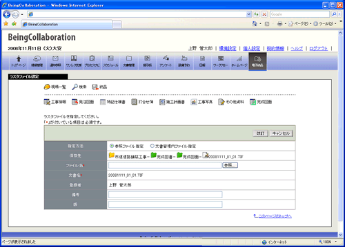 ラスタファイル設定画面