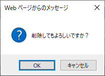 現場ホームページ作成画面