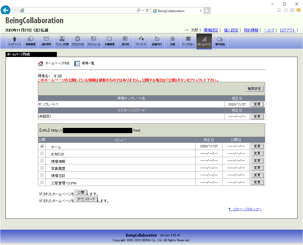 工程管理・CCPM画面