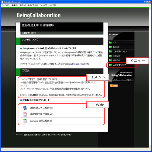テンプレート-工程表・CCPM画面