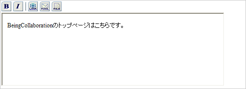 文字装飾・ファイル添付機能付きテキストエリア