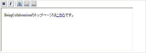文字装飾・ファイル添付機能付きテキストエリア