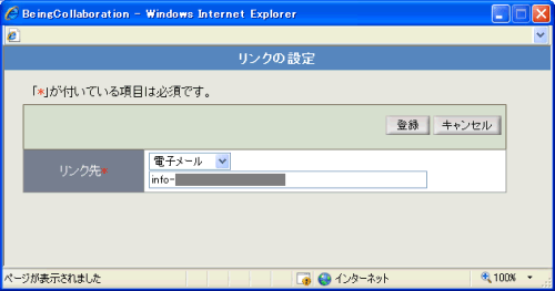 電子メールアドレスを入力する画面