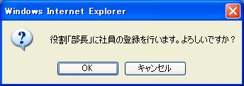 登録