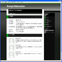 案件情報