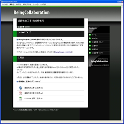 工程管理・CCPM