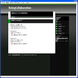 お知らせ