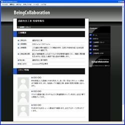 案件情報
