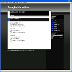 お知らせ