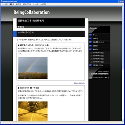 案件日誌