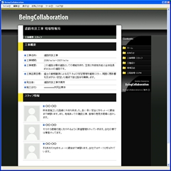 案件情報