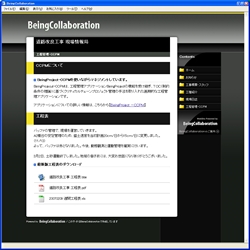 工程管理・CCPM