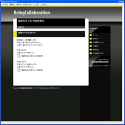 お知らせ