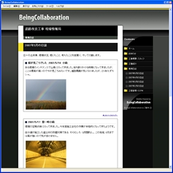 案件日誌