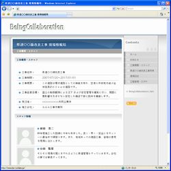 案件情報