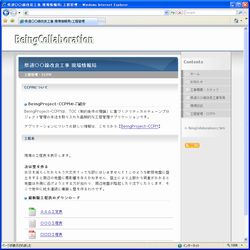 工程管理・CCPM