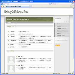 案件情報