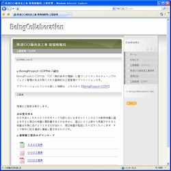 工程管理・CCPM