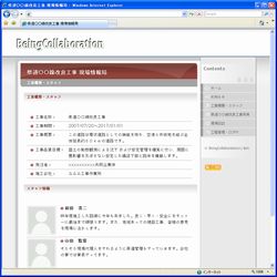 案件情報