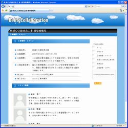 案件情報