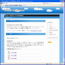 工程管理・CCPM