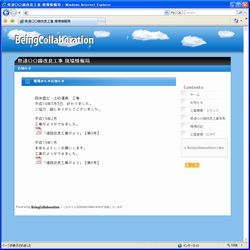 お知らせ