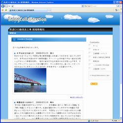 案件日誌