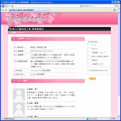 案件情報