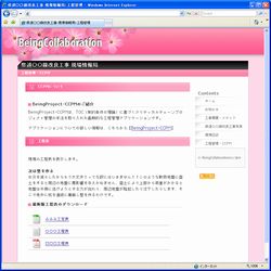 工程管理・CCPM