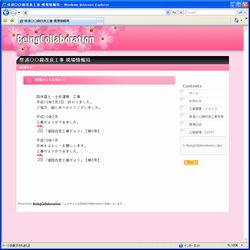 お知らせ