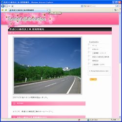 トップページ（基本情報）