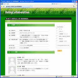 案件情報