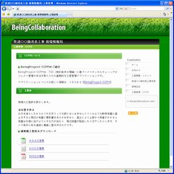 工程管理・CCPM