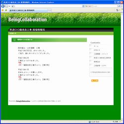 お知らせ