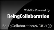 BeingCollaboration（ビーイングコラボレーション）のご案内