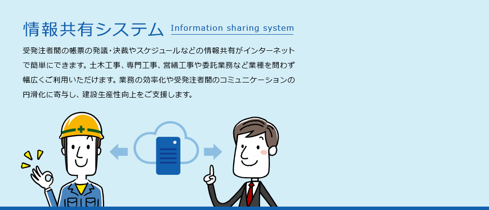 株式会社ビーイング